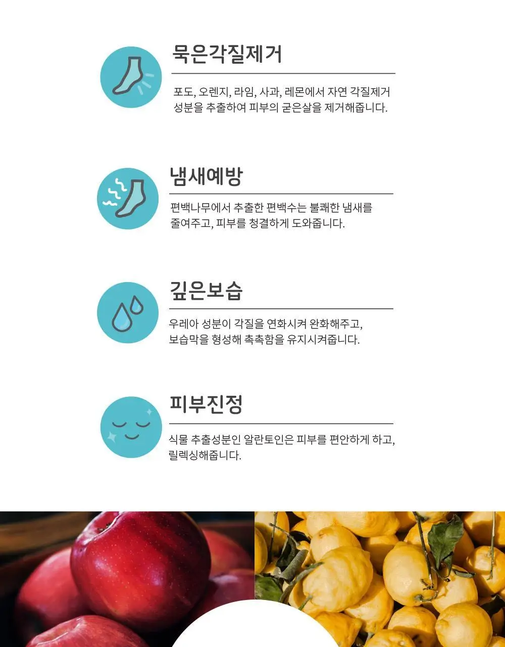[증량] 소프리스 풋마스크 10P 4종 택1 상세페이지 3